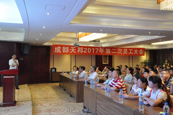 成都尊龙凯时第二次员工大会 (2).jpg